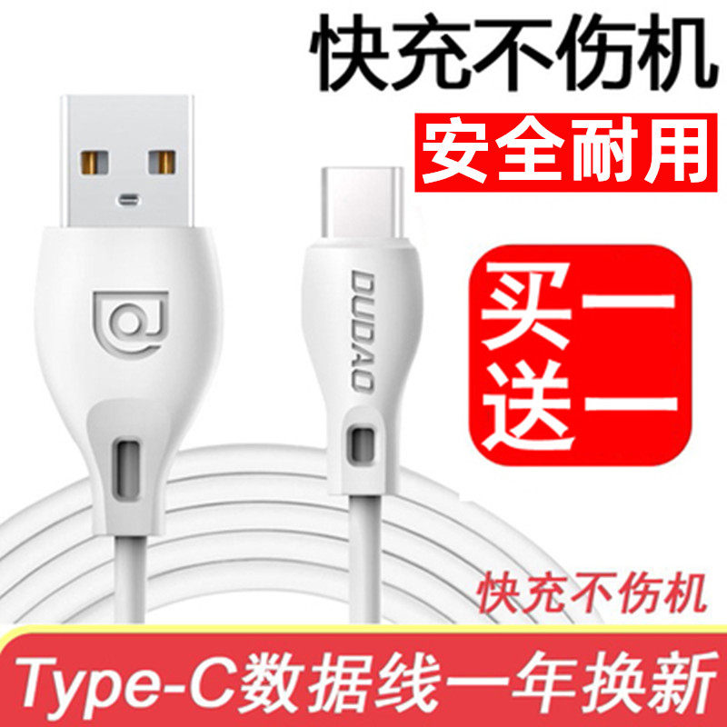 安卓TYPE-C适用华为荣耀小米快充