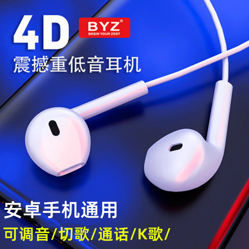 byz小米oppo安卓通用吃鸡k歌耳机