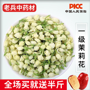 茉莉花中药材500g横县头茬一级干花花苞泡茶绿萼梅玫瑰花茉莉花
