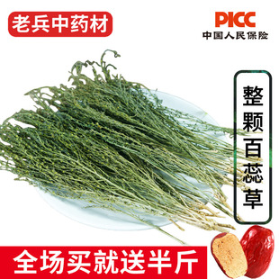 百蕊草中药材500g克新货精选整颗百蕊草中草药麦黄草百乳草青龙草