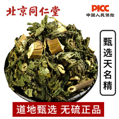 天名精中药材精选野生天门精