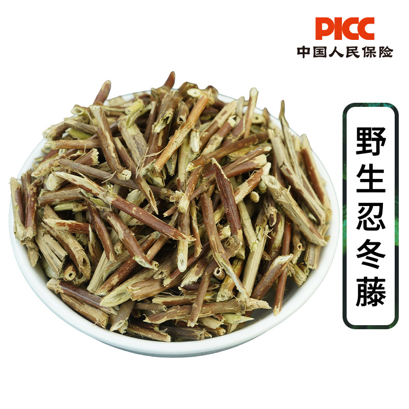 忍冬藤中药材500g克野生新货金银花藤老藤干宝宝泡澡洗澡中草药