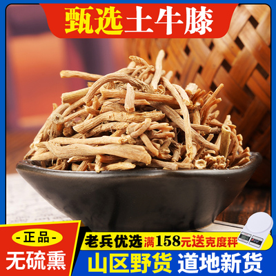 土牛膝中药材500g野生无硫