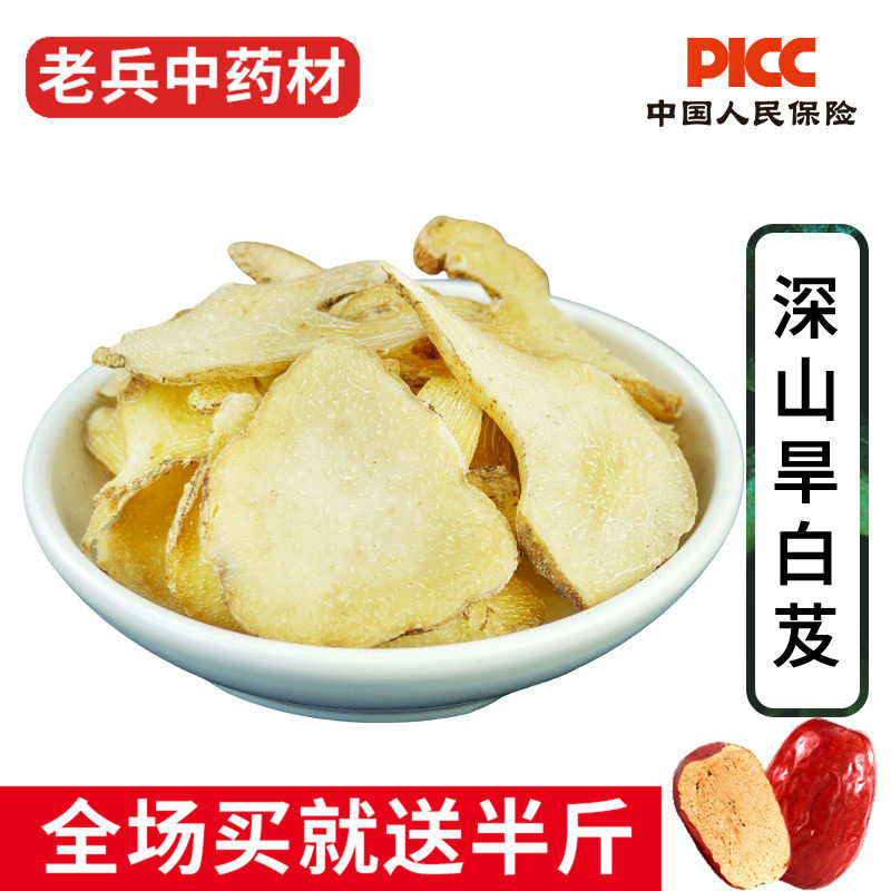 白芨中药材500g克正品无硫旱白芨片野生三叉白及新货中草药面膜粉