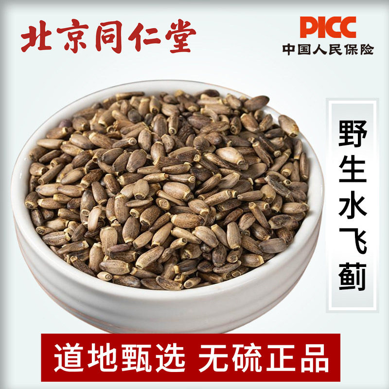 水飞蓟中药材500g正品新货水飞蓟籽水飞蓟子水飞蓟果奶蓟草籽泡茶