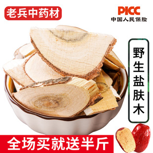 盐肤木中药材500克天然正品盐肤木根新货盐夫木盐麸子根五倍子根