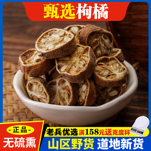 枸橘中药材500g野生新货枸橘梨宁夏正宗枸橘李苦橘子臭枳子泡水喝