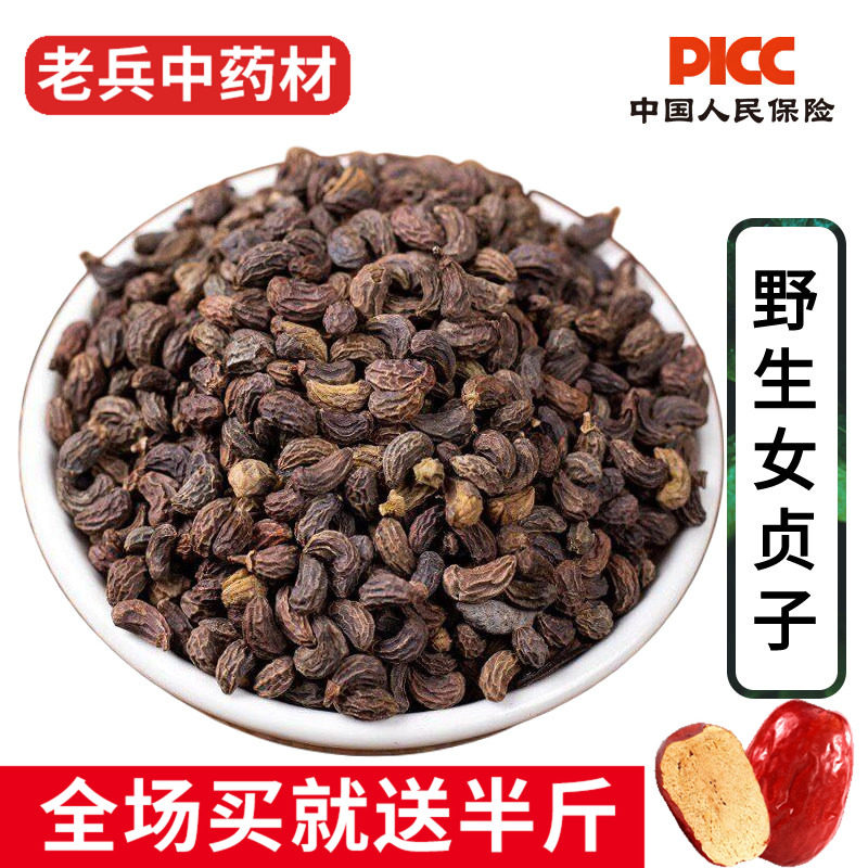 女贞子中药材500g正品女贞子茶野生女真子和旱莲草女贞子粉泡茶水
