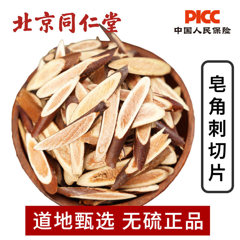 野生皂角刺中药材500g纯天然正品皂刺皂荚刺天丁新鲜干货皂角刺粉
