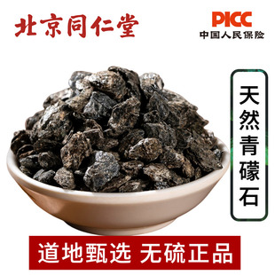 青礞石中药材500g克天然高含量礞石烂石矿石青蒙石手选大粒新货