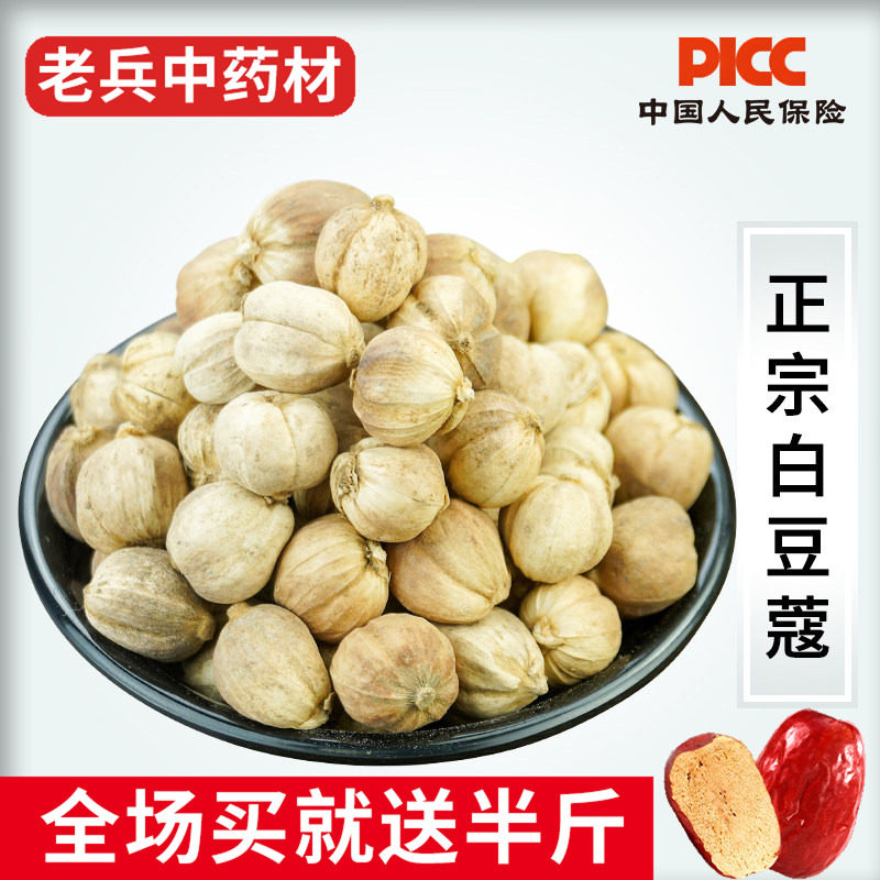 白豆蔻中药材500g白豆蔻仁香料白豆蔻粉白寇肉蔻白扣泡茶另售丁香