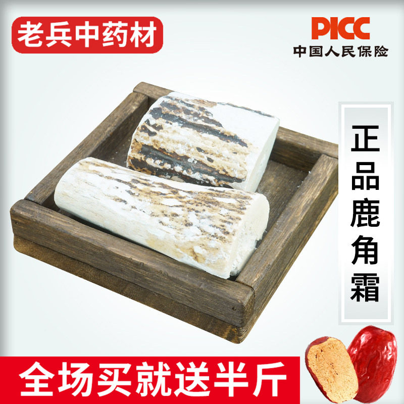 鹿角霜中药材500g精选纯天然药用高含量吉林鹿角尖霜可磨鹿角霜粉