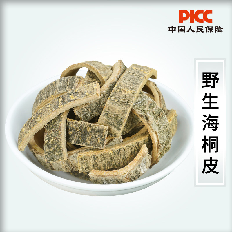 海桐皮中药材500g野生老树药用高含量楤木钉铜皮鼓铜皮丁皮刺通