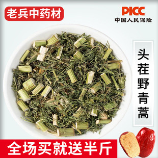 青蒿中药材500g野生正品青蒿草新货干货香蒿臭蒿苦蒿干磨粉中草药
