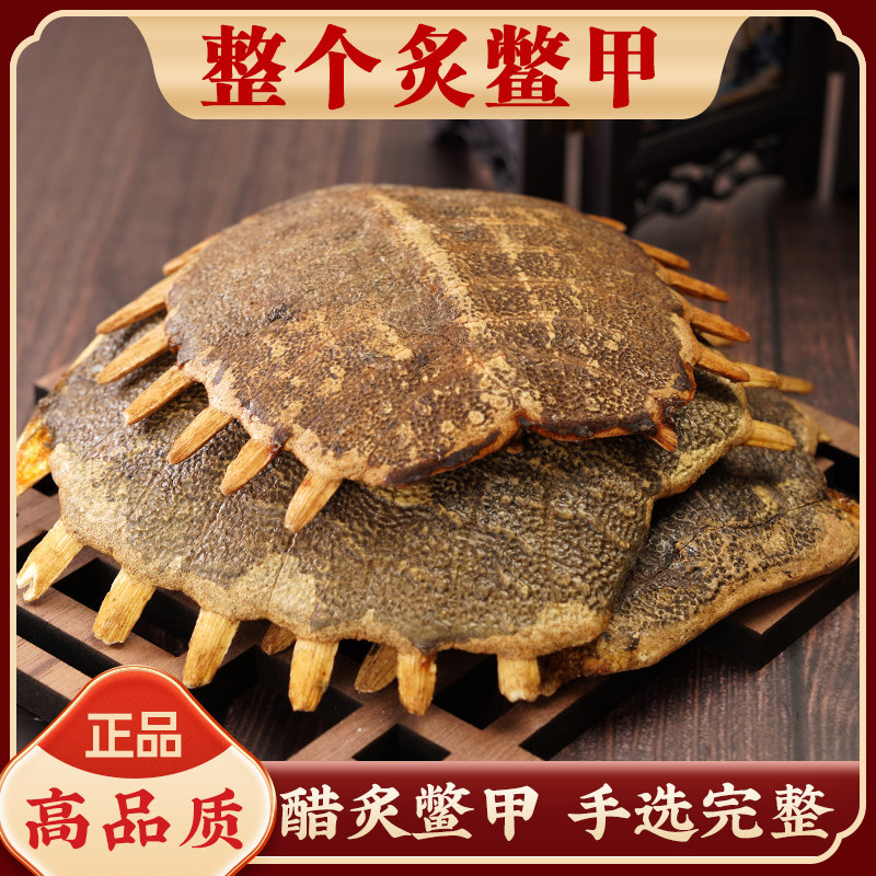 炙鳖甲中药材500克g高含量药用野生正品醋鳖甲制鳖甲甲鱼壳可打粉,传统滋补营养品,其他药食同源食品,淘宝优惠券,粉丝福利购,淘宝优惠卷