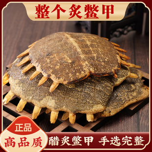 炙鳖甲中药材500克g高含量药用野生正品醋鳖甲制鳖甲甲鱼壳可打粉