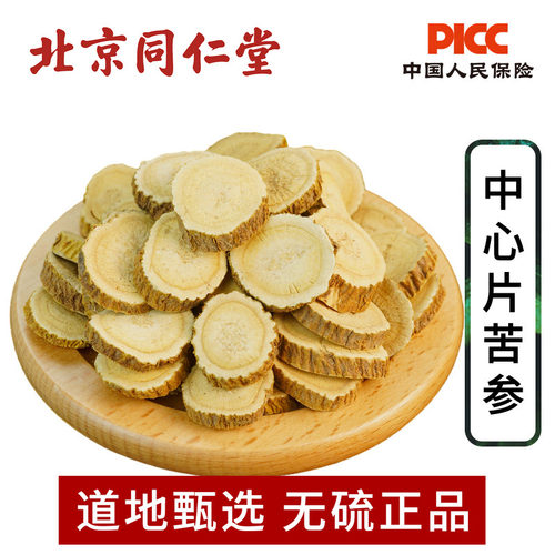 苦参中药材500g野生大片