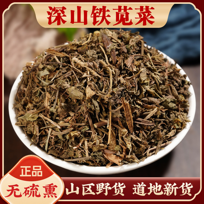 正宗野生铁苋菜中药材500g无硫正品血见愁海蚌含珠李子草新鲜干货