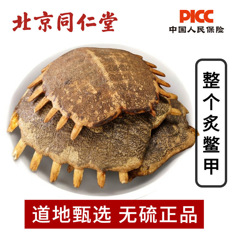 炙鳖甲中药材500克g高含量药用野生正品醋鳖甲制鳖甲甲鱼壳可打粉