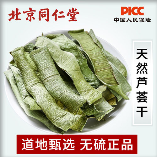芦荟干中药材500g无硫新货