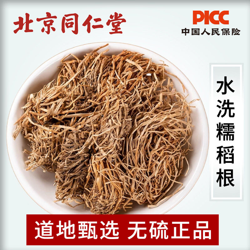 糯稻根中药材500g新鲜正品图片