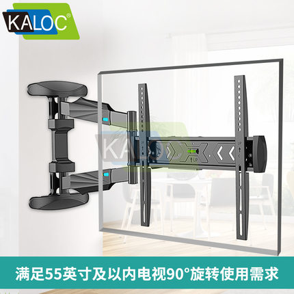 32-55英寸90度转角挂架DL-650E电视挂架 可伸缩左右旋转上下角度