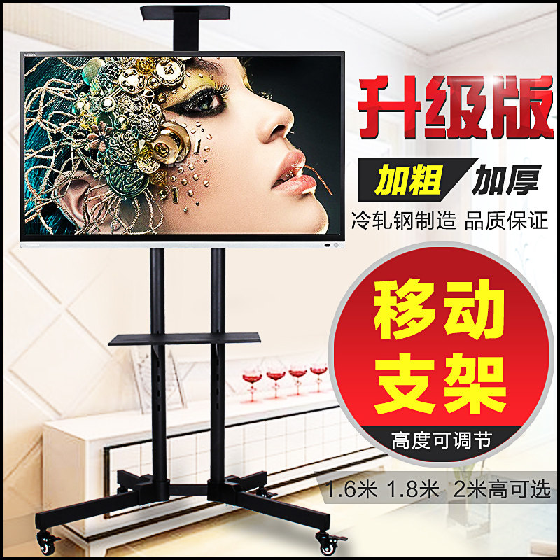 通用32-55-65-70寸电视支架落地液晶电视会议推车电视机移动挂架