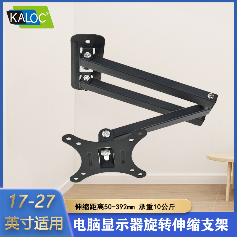 显示器挂架台式电脑通用旋转伸缩22 24 27寸显示屏折叠墙壁挂支架
