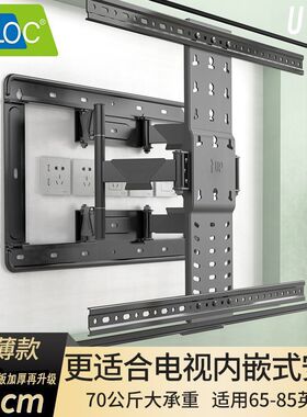 3.5cm超薄65-90英寸电视折叠挂架UT90嵌入式伸缩挂架KALOC卡洛奇