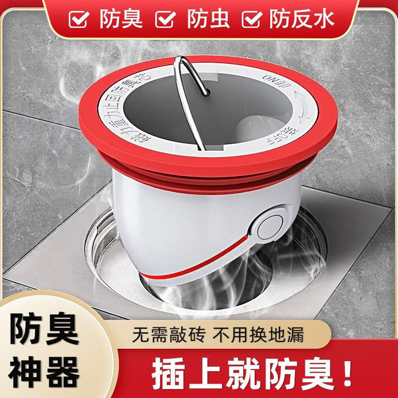 地漏防臭神器通用防臭芯地漏芯防虫防反味小号50管卫生间厕所下水,家庭/个人清洁工具,地漏防臭器,淘宝优惠券,粉丝福利购,淘宝优惠卷