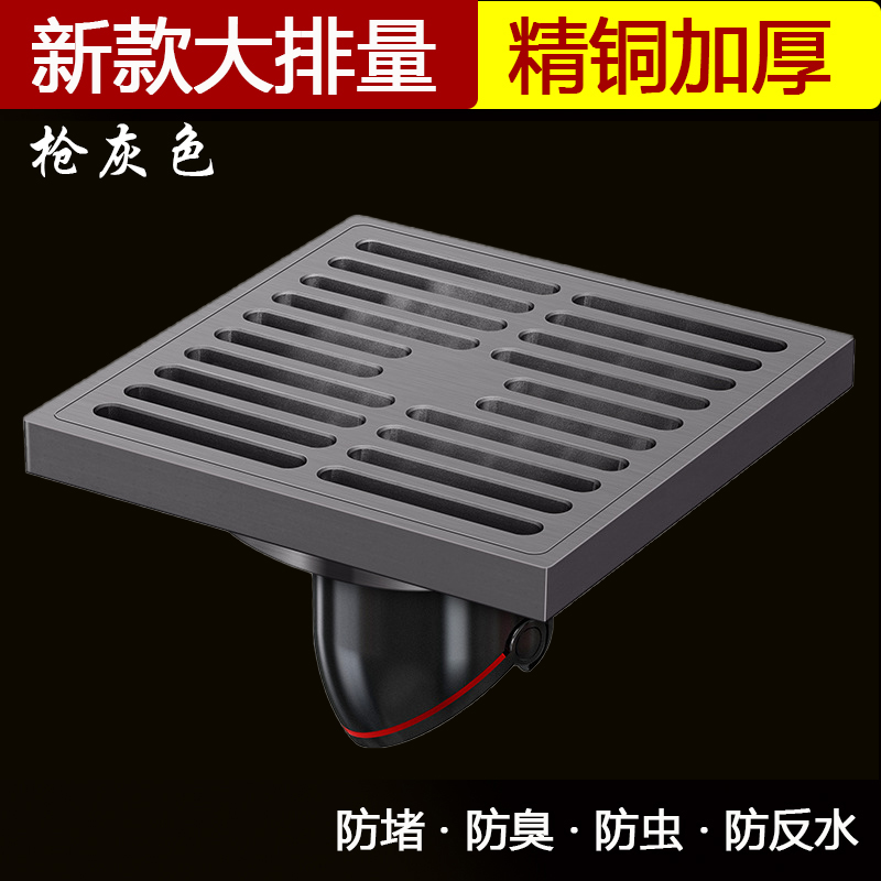 铜地漏防臭双用黑色超薄10cm淋浴