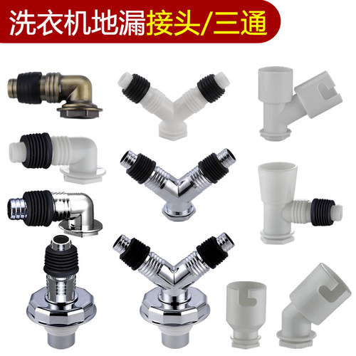 通用型PVC管全密封接头