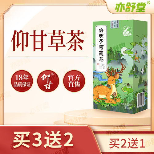 30袋/盒 3盒一周期 精工粉碎 易于吸收
