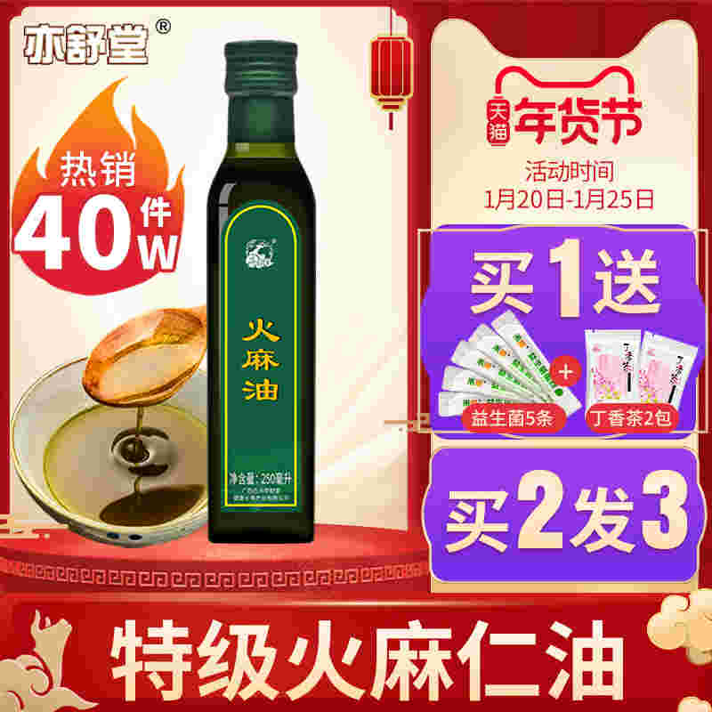 亦舒堂油价格 亦舒堂油图片 星期三