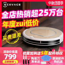 科沃斯地宝金睿扫地机器人家用智能超薄全自动拖地擦地吸尘一体机
