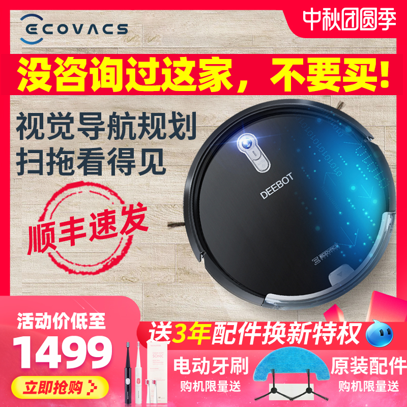 科沃斯地宝DL33扫地机器人家用智能超薄吸尘规划洗地拖地机一体机