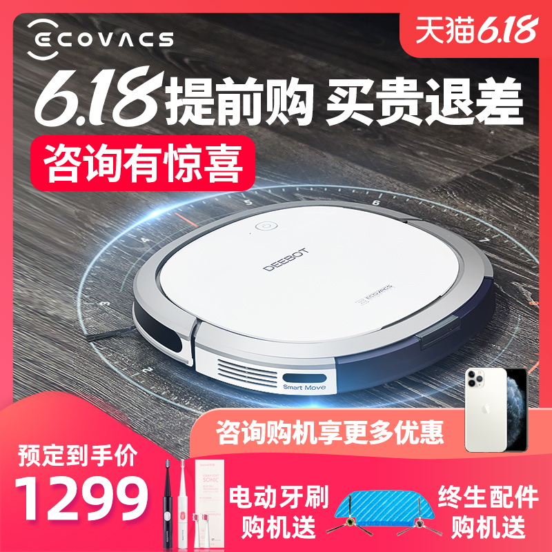 科沃斯地宝DK35扫地机器人家用全自动扫拖地一体智能规划超薄吸尘