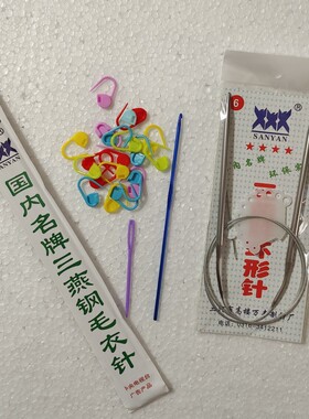 新手毛衣针套装材料包