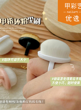 美甲迷你刷子便携清洁工具戒指款美甲前置处理指扣式后缘粉尘刷