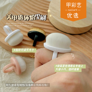 美甲迷你刷子便携清洁工具戒指款美甲前置处理指扣式后缘粉尘刷