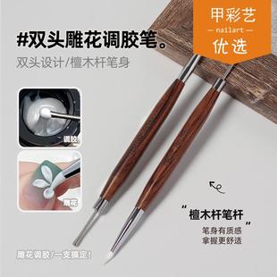 甲彩艺优选双头美甲笔雕花笔调胶笔刮胶压花蹭魔镜粉彩绘硅胶笔