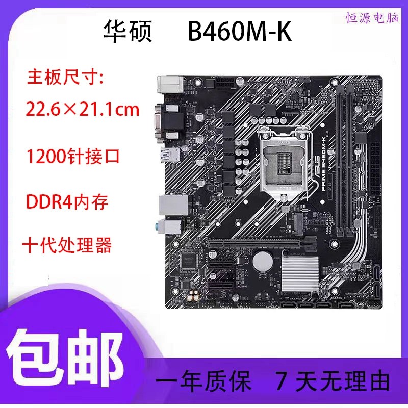 充新 Asus/华硕H510M-K H510M-F H510M S2 台式机主板 M.2 1200针