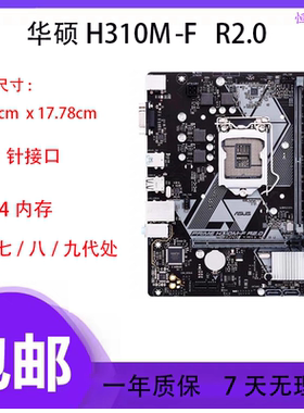 充新 ASUS/华硕H310M-F R2.0 H310M-K R2.0 1151针 B365M-K主板