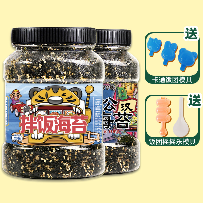 芝麻海苔拌饭碎饭团寿司即食配料