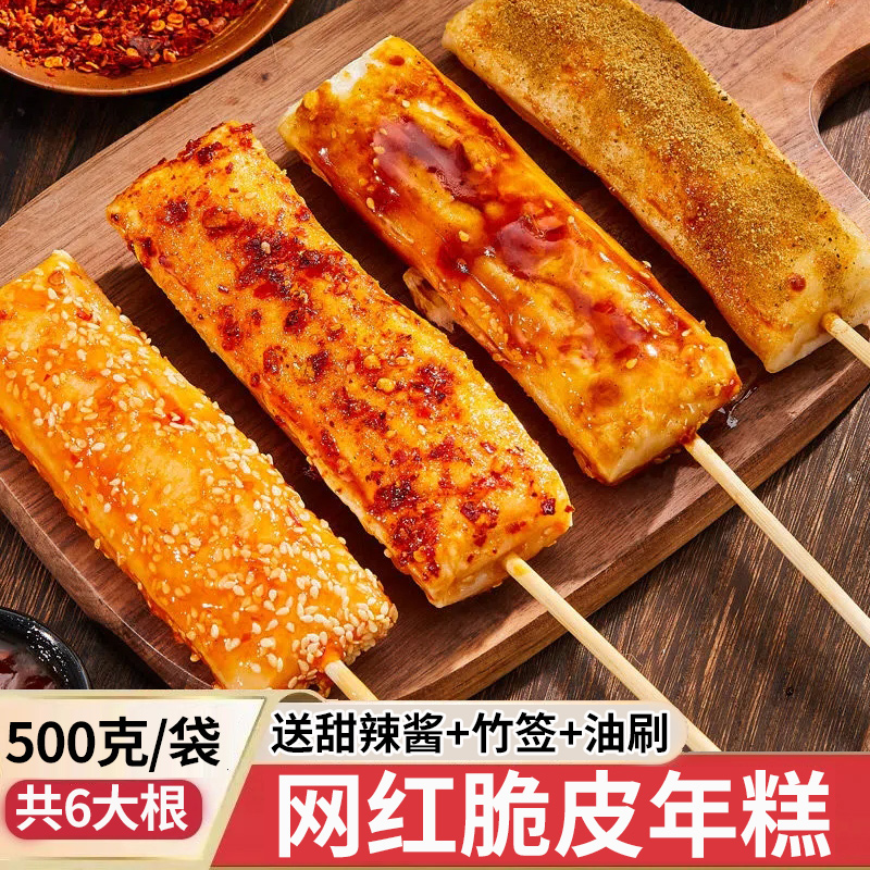 网红脆皮年糕30大根韩式水磨年糕条商用烧烤煎炸街头摆摊小吃食品