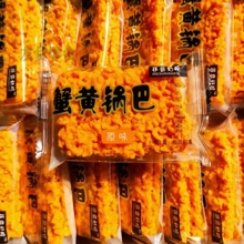 菲尝好吃蟹黄锅巴整箱5斤原味/香葱味香脆糯米小包办公室休闲零食