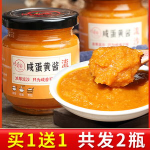 桂蜜圈海鸭咸蛋黄酱家用商用