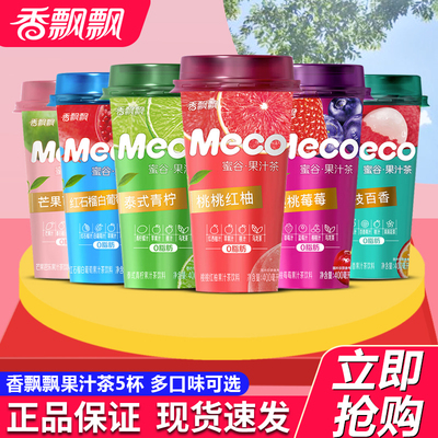 香飘飘meco蜜谷果汁茶400ml*5杯
