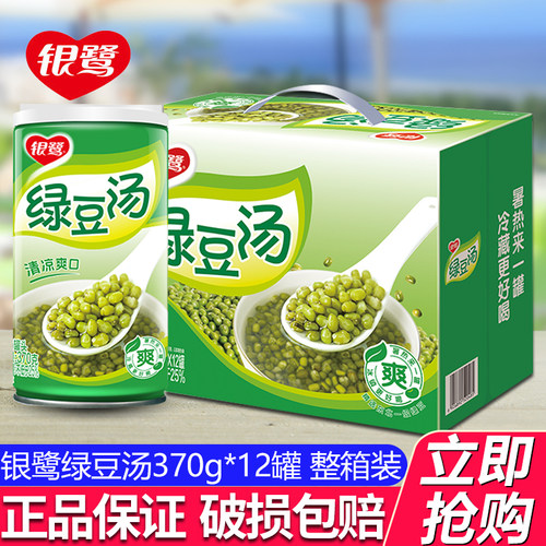 银鹭绿豆汤370g*12罐粥消暑解渴