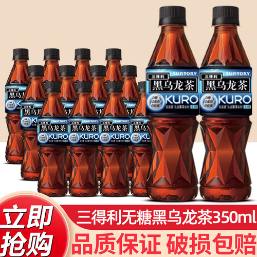 三得利黑乌龙茶无糖饮料